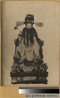 陳永華像藏品圖，第2張